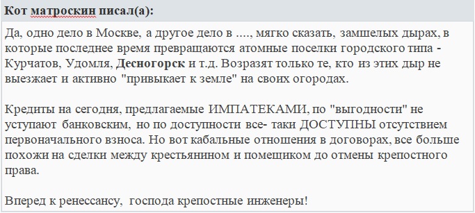 Васькины "шалости": от ипотеки до АЭС