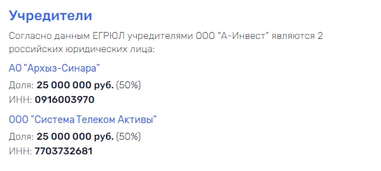 Чем не курорт: Владимир Евтушенков и Дмитрий Пумпянский укрепились Али Узденовым