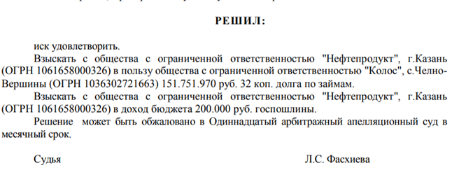 Бизнес-подряд от столицы: Марат Хуснуллин "пристроил" своего секретаря с судебными тяжбами и неисполненными обязательствами?