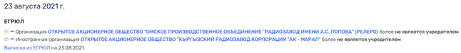 Как бывший налоговик Репин "наследил" в эфире