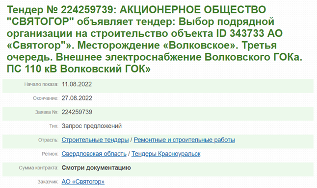 "Святогор" не вытянет двоих: Искандер Махмудов и Андрей Козицын показали Кушве "кукиш"?