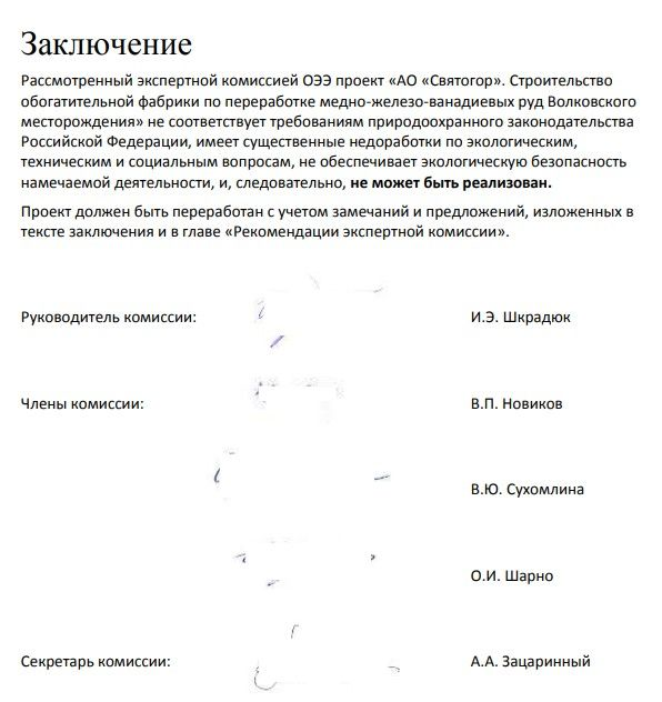 "Святогор" не вытянет двоих: Искандер Махмудов и Андрей Козицын показали Кушве "кукиш"?