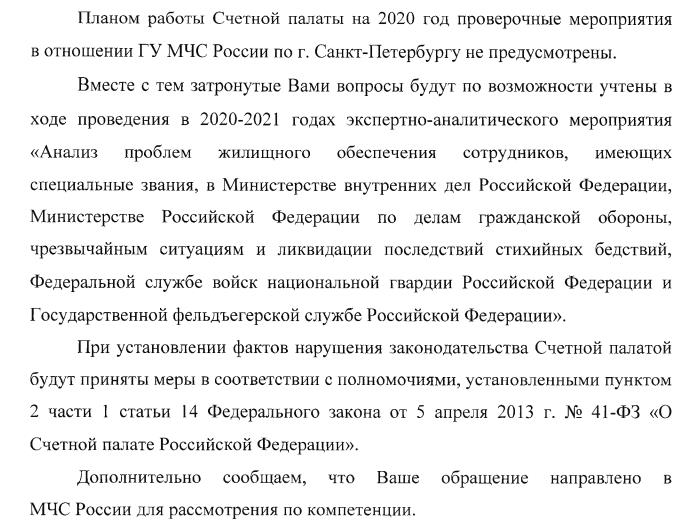 Фактор Яцуценко: МЧС без квартир, субсидий и бомбоубежищ