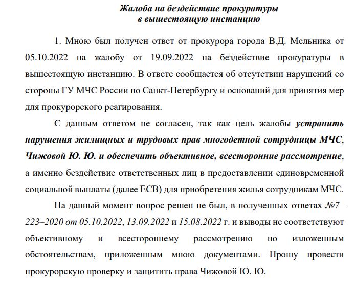 Фактор Яцуценко: МЧС без квартир, субсидий и бомбоубежищ