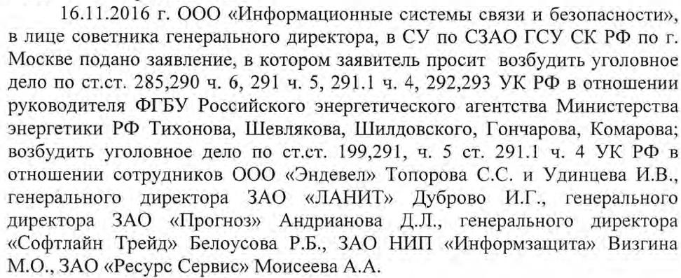 Одним Ланитом шиты: Генса и Тихонова объединит одна статья