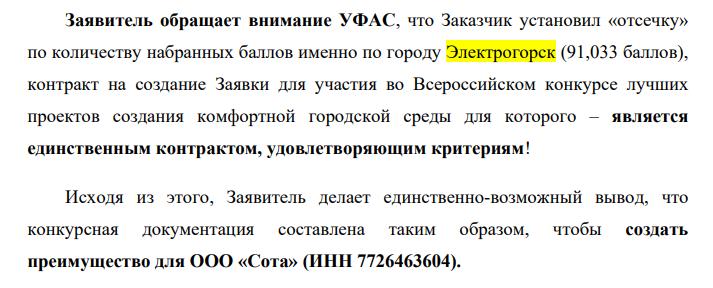 Дело Пояркова "подсветит" губернатора Воробьева