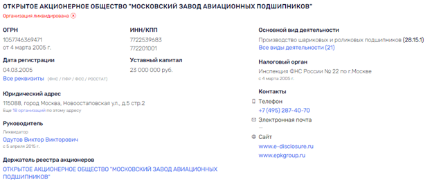 Куда катится "подшипниковый депутат" Савченко?