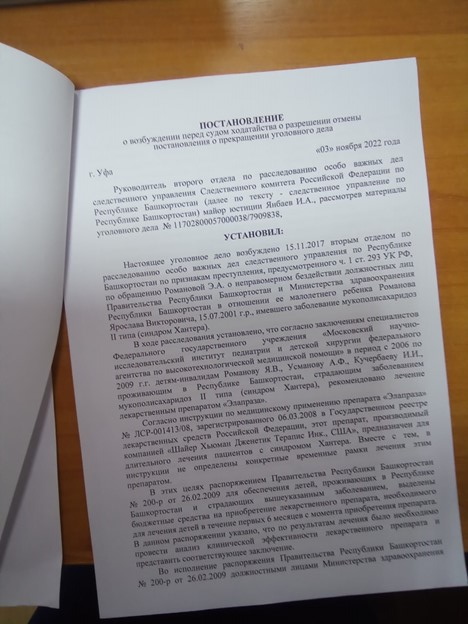 Золотой дождь в аптечной упаковке | Александр Бастрыкин, Анвар Бакиров .