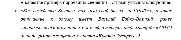 Бойко, но не в суде от Олега Волина