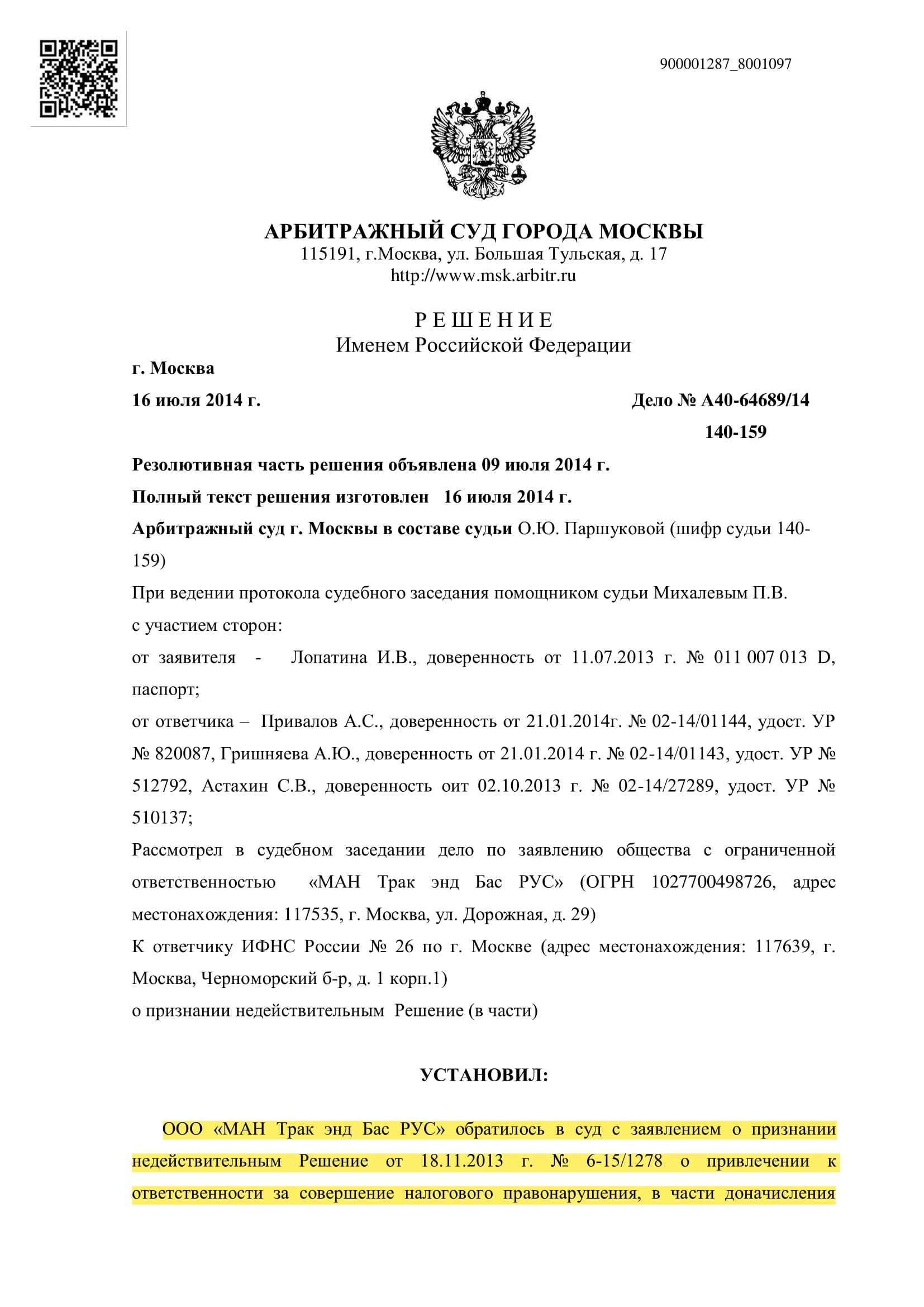 МАНок для импортозамещения: как сообразить на троих и оставить ФНС с "носом"?