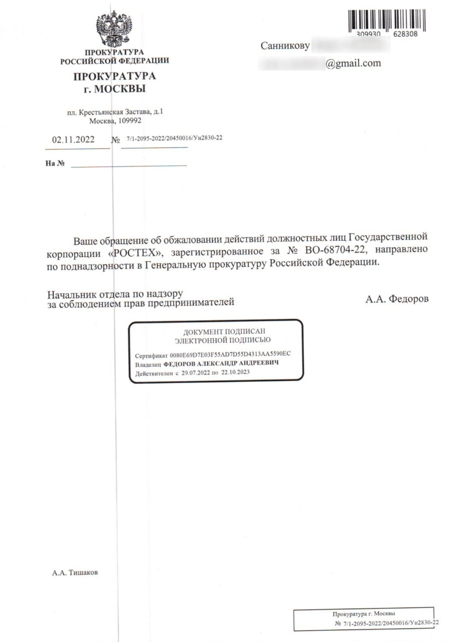 МАНок для импортозамещения: как сообразить на троих и оставить ФНС с "носом"?