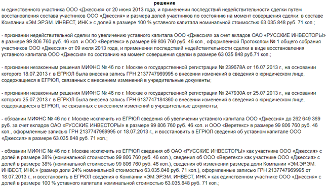 Пока Миримская сидит, беспилотники Голубовича могли оказаться в Латвии