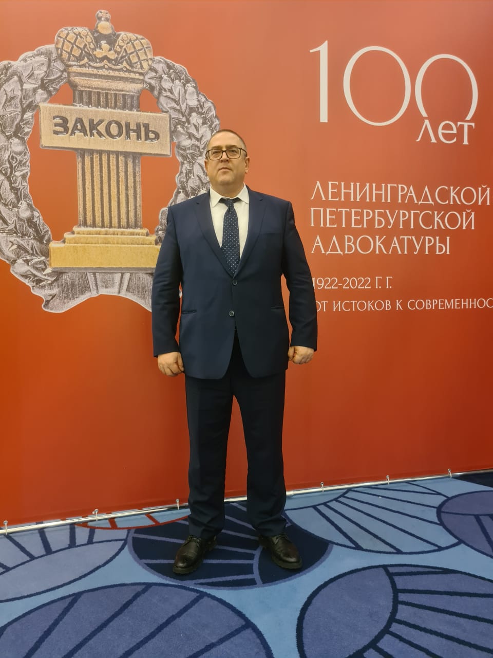 В Санкт-Петербурге состоялось тожественное заседание в честь 100-летия Петербургской адвокатуры