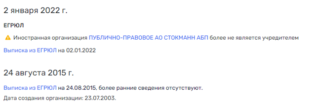 Панченко "освоит" Lamoda для "Сбера"?