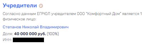 Абызовские миллионы "зарыты" в "Новомарусино"?