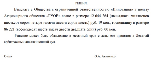 "Инновации" путем экспроприации, или Лавленцев снова в деле