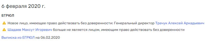 Шадаев "на линии" с Чемезовым и Харитониным