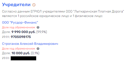 Силуанов и Хромченко с большой дороги