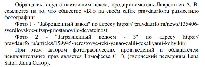 Сутяжник Лаврентьев помогает финансировать ВСУ?