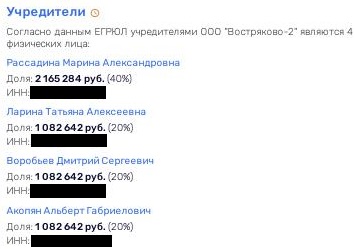 Жителей Клязьмы сослали на склад: причём тут губернатор Воробьев и олигарх Бакальчук? 