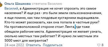 Жителей Клязьмы сослали на склад: причём тут губернатор Воробьев и олигарх Бакальчук? 