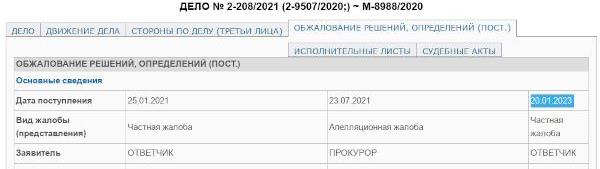 Из скандала вокруг барвихинского леса торчат уши Червиченко и Агаларова?