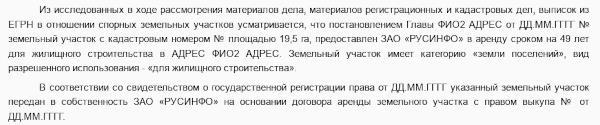 Из скандала вокруг барвихинского леса торчат уши Червиченко и Агаларова?