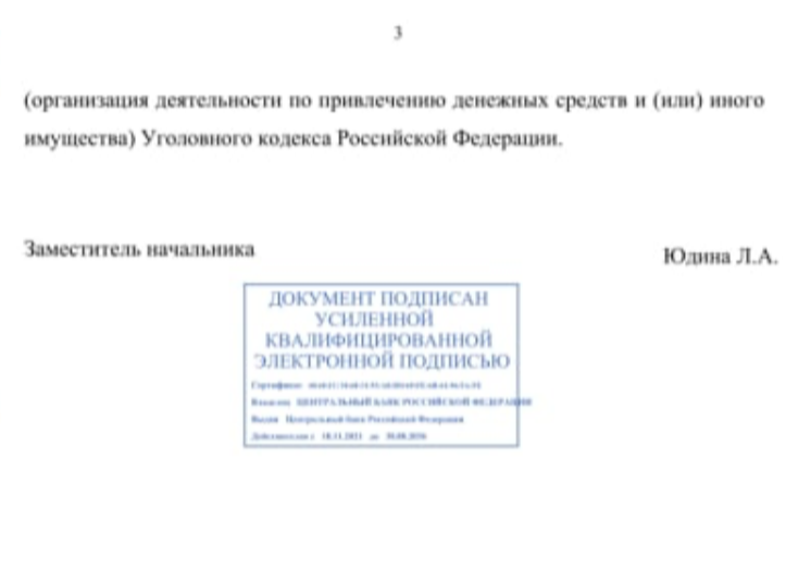 С пайщиков "Бэст Вэй" в карман Миронова?