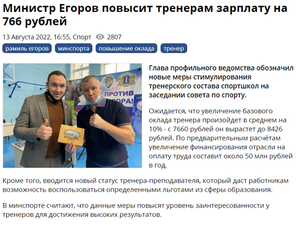 Футбол, "войны" с телеграмщиками и другие интересы Рамиля Егорова