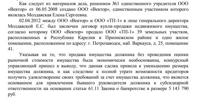 Moldovan scheme "Technostroya"