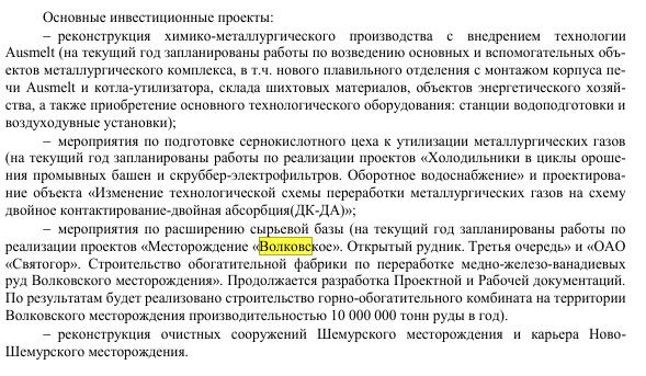 УГМК закон не писан: что объединяет Радия Хабирова и Евгения Куйвашева