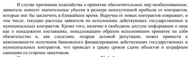 Ростех накуролесил: близкая к корпорации компания срывает госконтракты на 2 млрд?