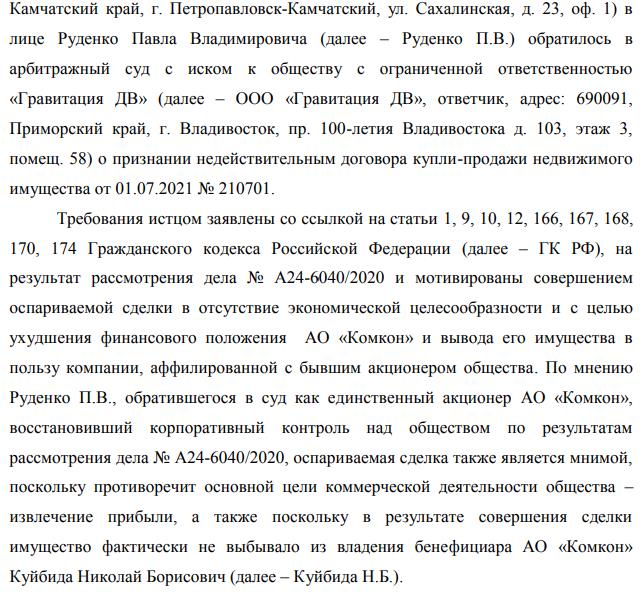 On Obedin to Tkachev On Obedin to Tkachev
