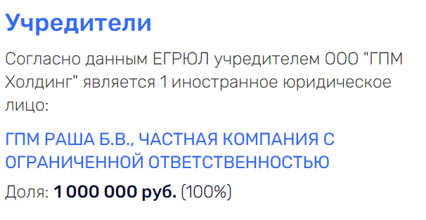 "Монополия" Троценко указывает на Globaltruck