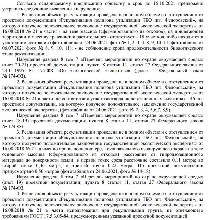 Прокурорский подряд, или маленький Слюсарь большого полигона