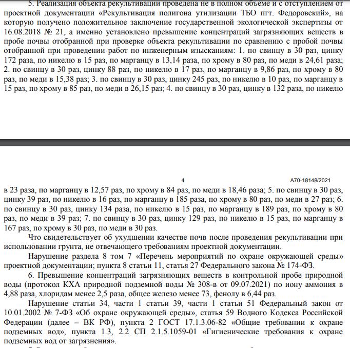 Прокурорский подряд, или маленький Слюсарь большого полигона