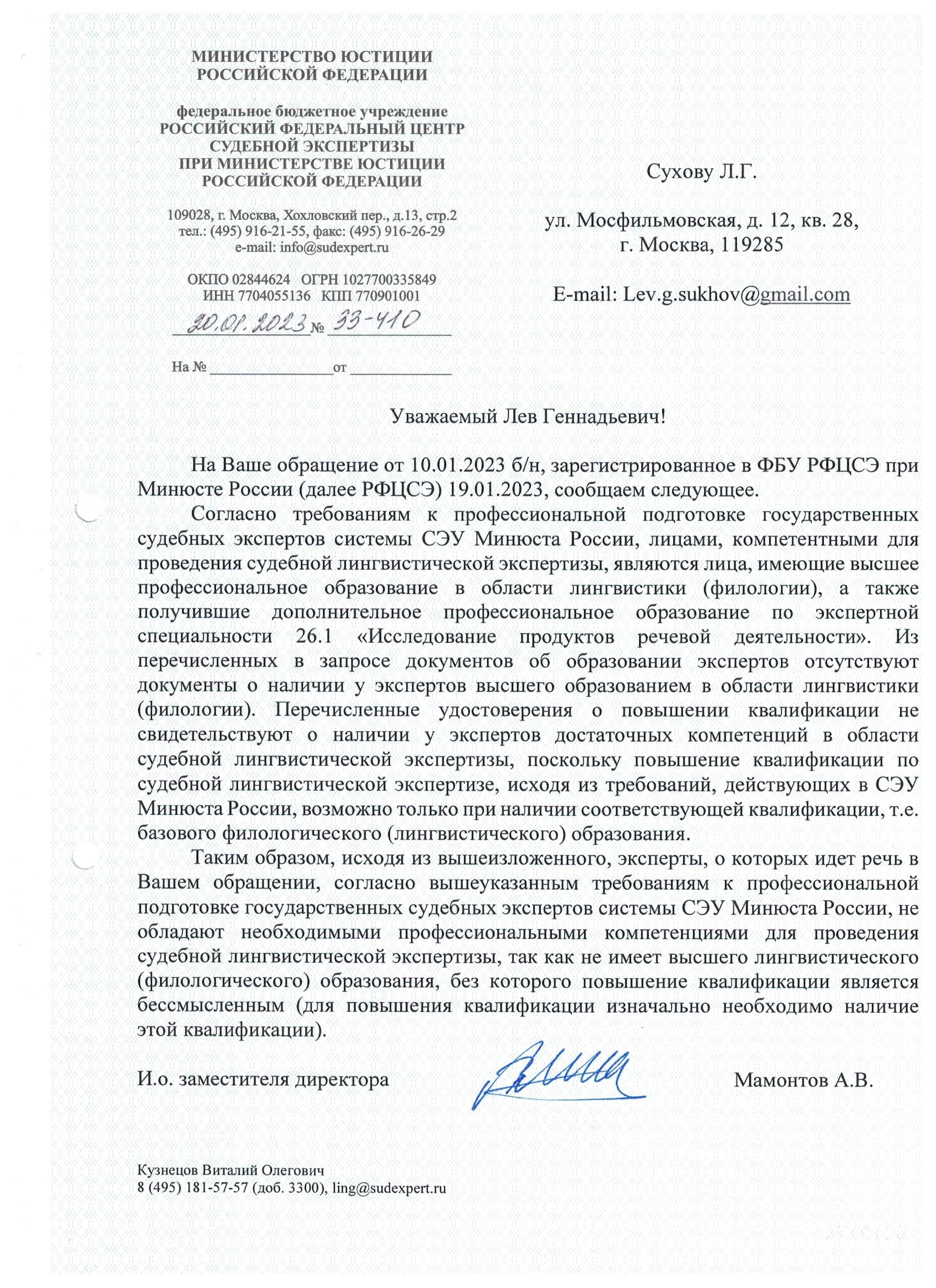 Фамильный трайб Россинских, или судебное дело Льва Сухова