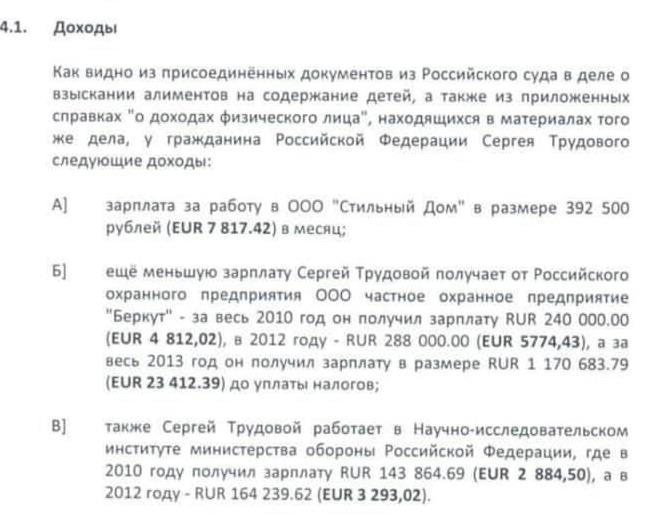 Sovcombank and consequences: Is the Khotimskikh's Trudovoy business partner "tearing its claws" to Europe?