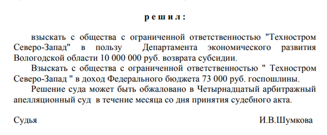 "Табор" Блиновских уходит в "Сколково"