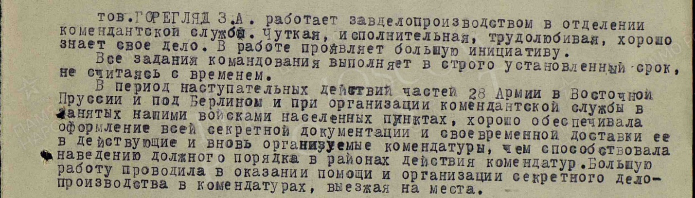 Она сражалась за Родину: Зоя Мельникова¬-запомните меня такой