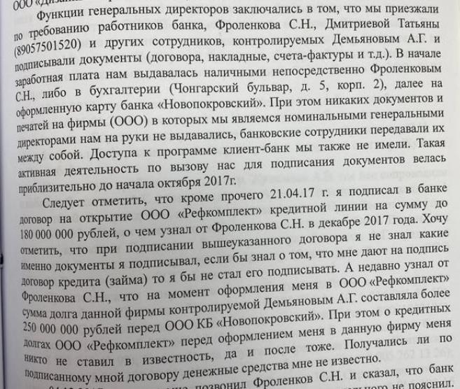 "Кубышки" банкира Демьянова: вскрытие покажет 
