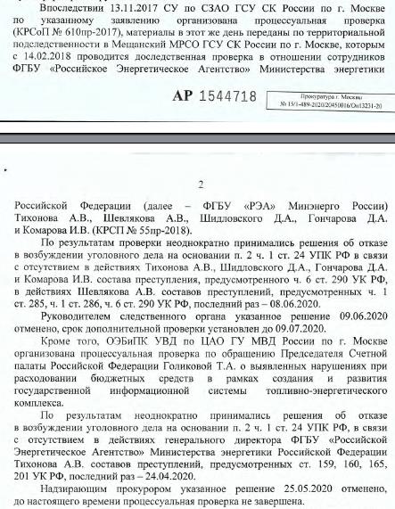 Проклятое кресло: кто следующий в сокамерники к Тихонову?