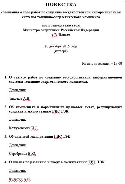 Проклятое кресло: кто следующий в сокамерники к Тихонову?