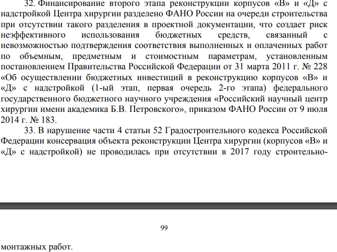 Многоглавая гидра Котюкова: сменщик Усса раздувает аппарат