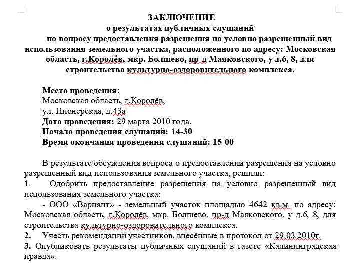 По Комитетскому лесу ударили наследием Морозенко