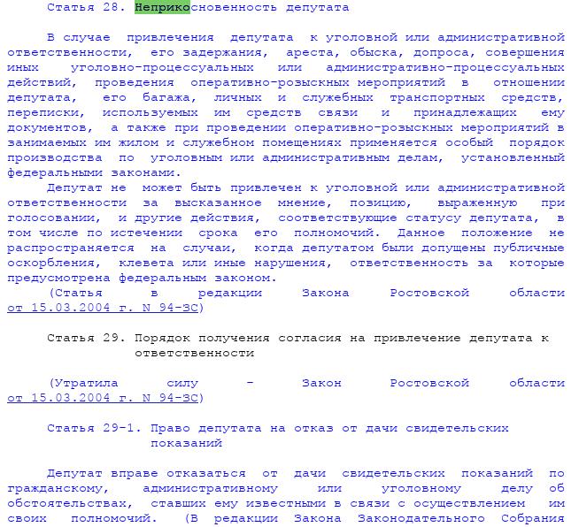 Двинуть стопы по-голубевски: Глава Ростовской области готовит себе теплое место