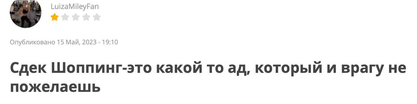 СДЭК и готово: за счет кого расширяет свой бизнес Леонид Гольдорт?