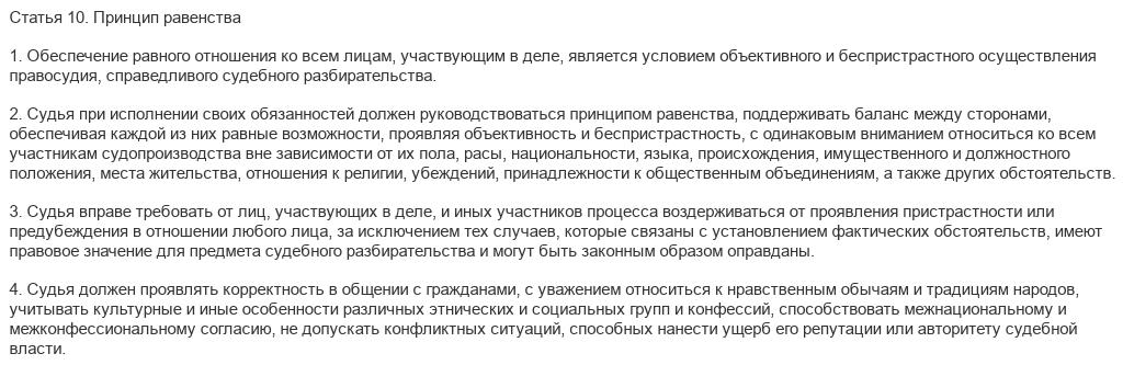 Сплетники в мантиях: когда суд забыл отключить аудиозапись...