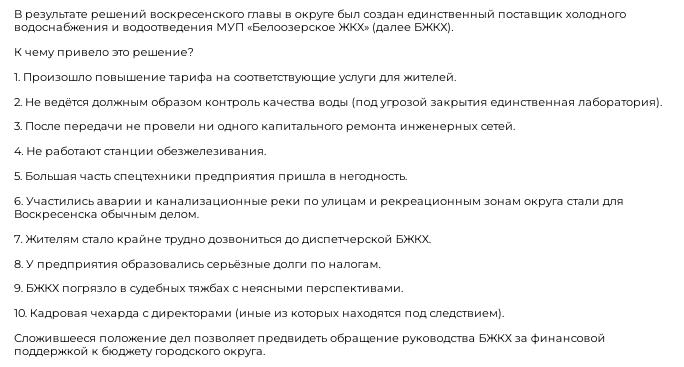 Сгинуть на Болотникове: Протеже Воробьева потянет за собой всю его команду? 