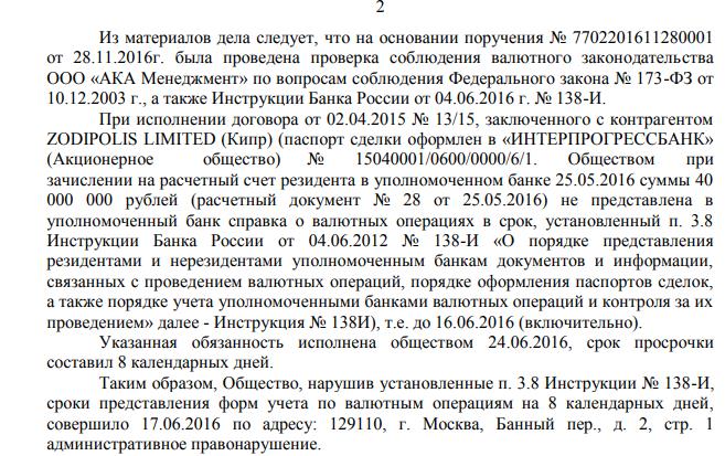 Борис Ушерович всплыл в Крылатском, или 1520 снова в деле 